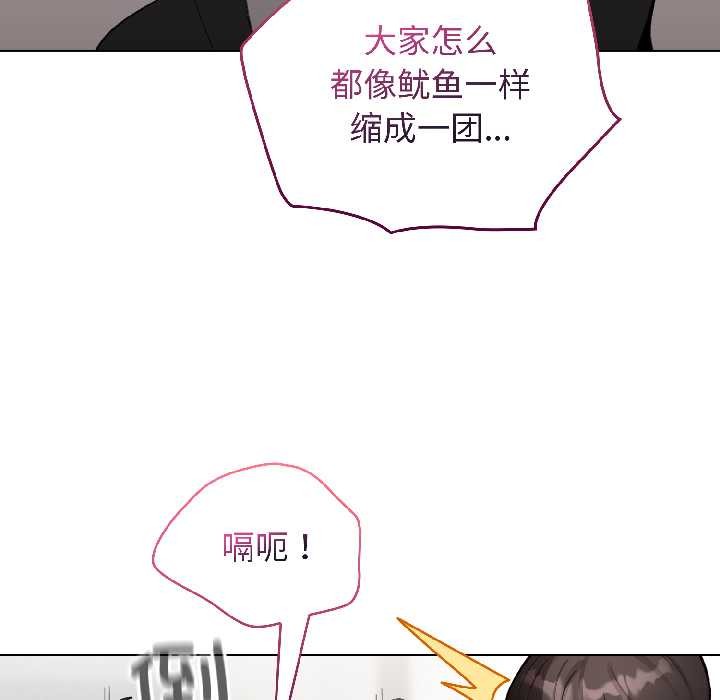 配角的生存任務第46話