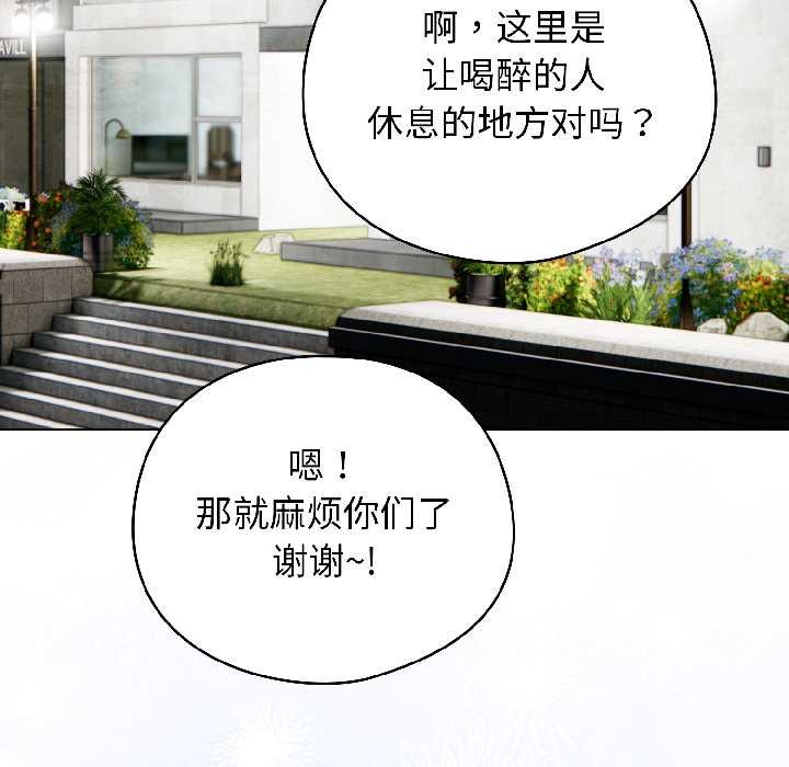 配角的生存任务第46話