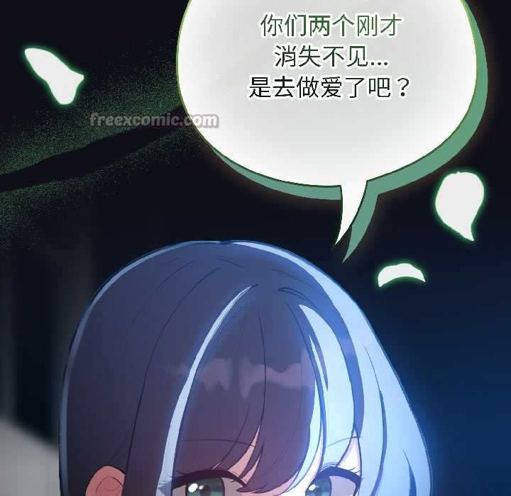 配角的生存任務第46話