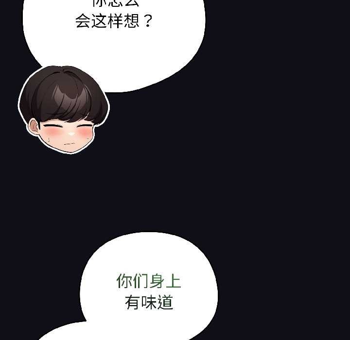 配角的生存任务第46話