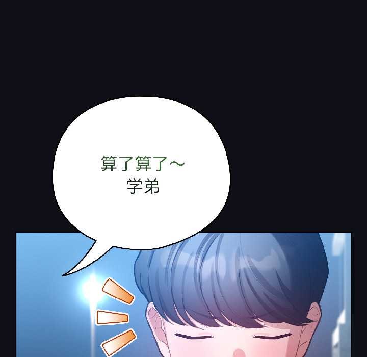 配角的生存任务第46話