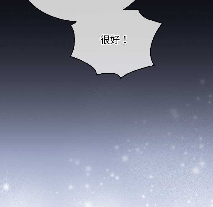 配角的生存任务第46話