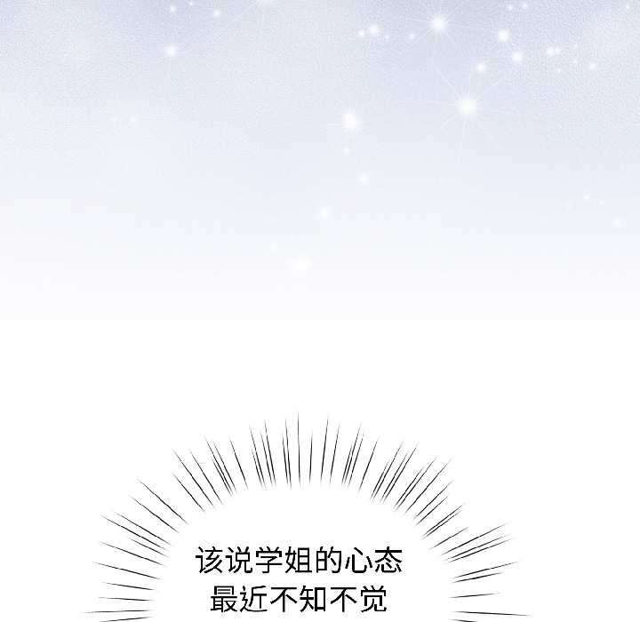 配角的生存任务第46話