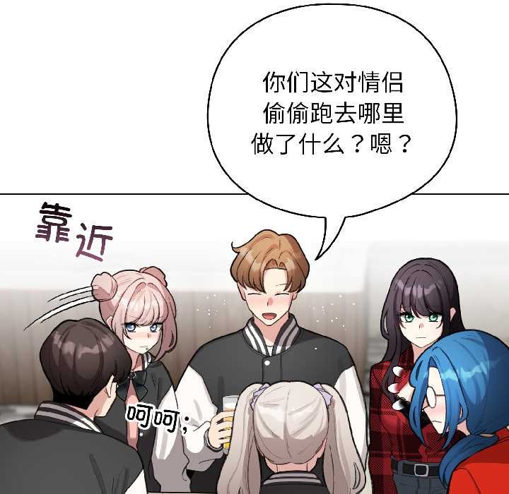 配角的生存任务第46話