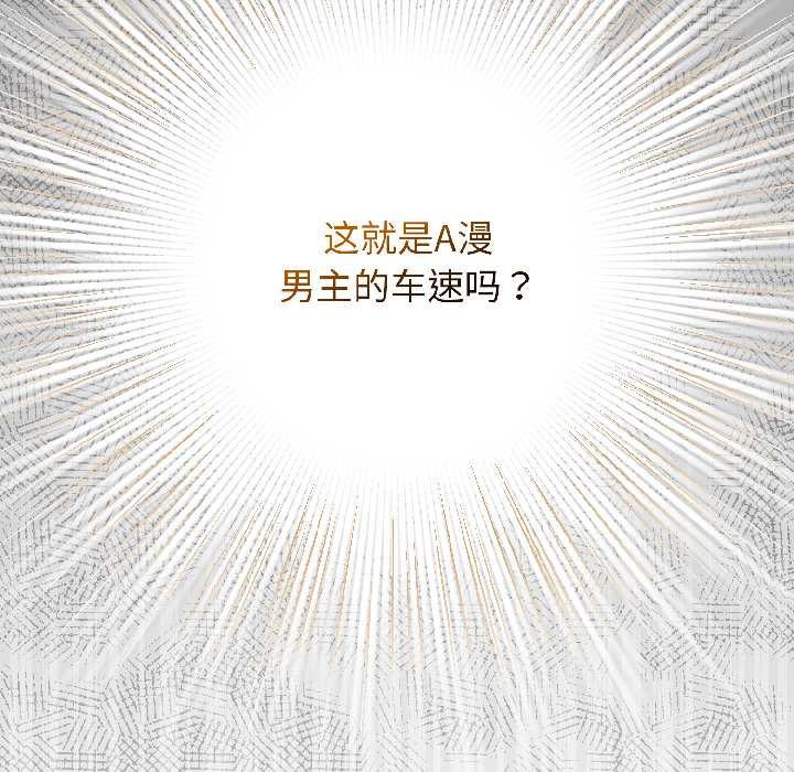 配角的生存任務第46話