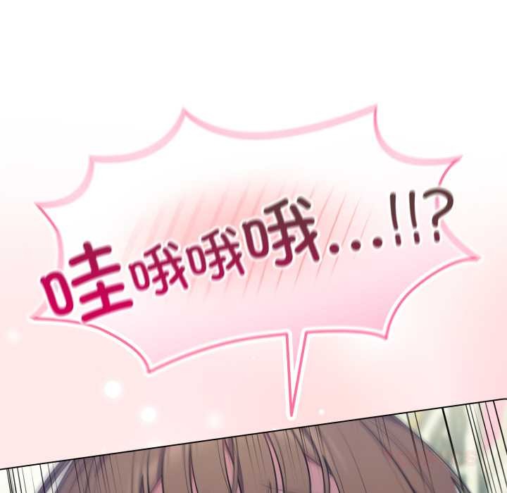 喵來的戀愛第50話