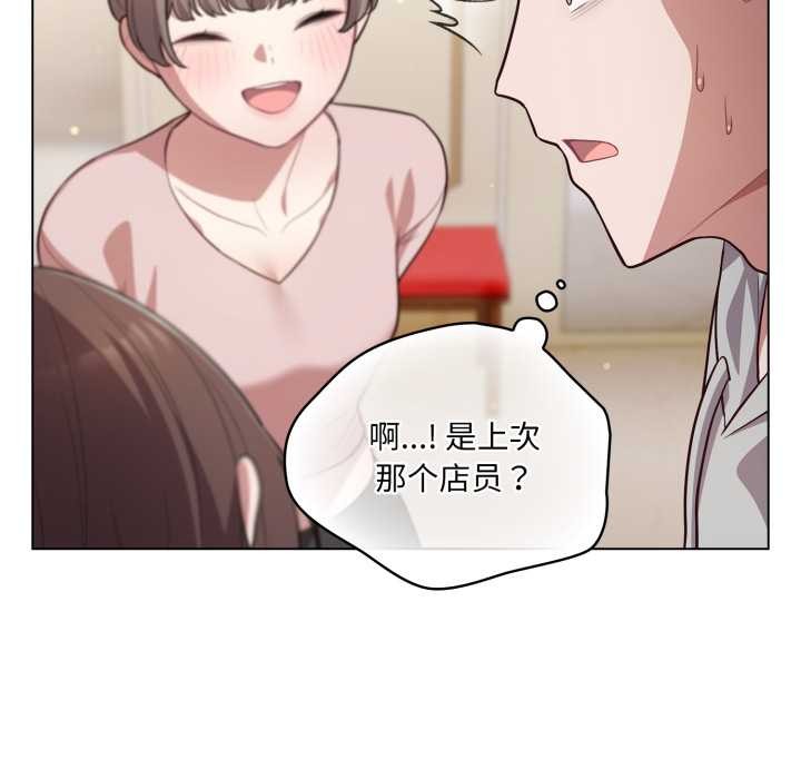 喵来的恋爱第50話