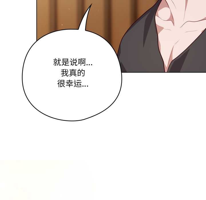 喵来的恋爱第50話