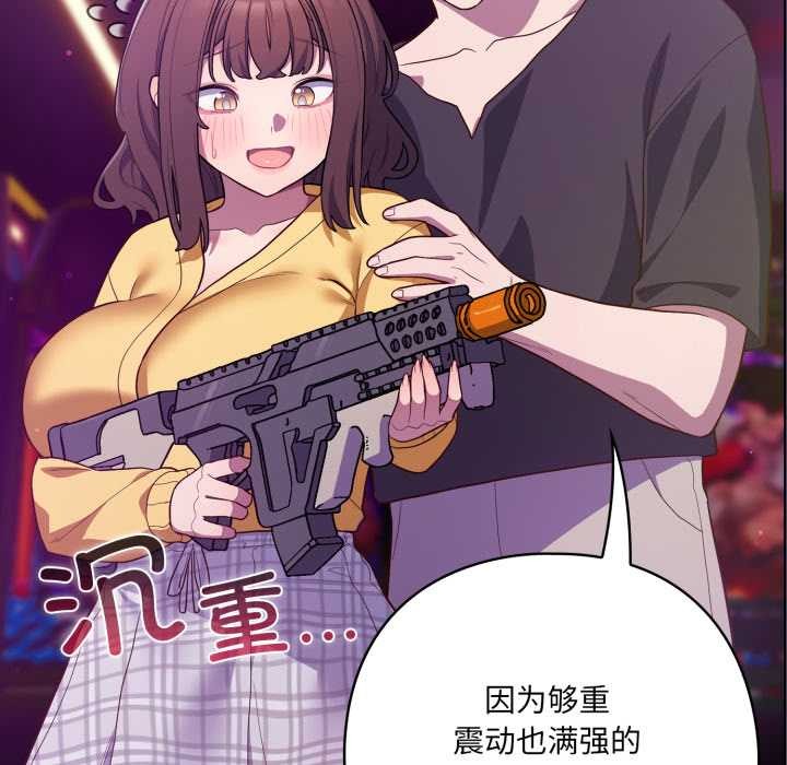 喵来的恋爱第50話