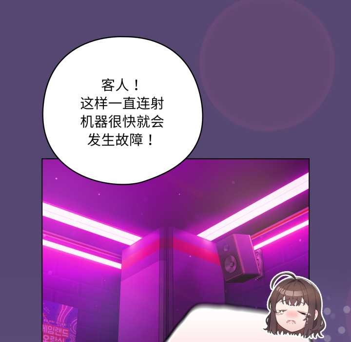 喵来的恋爱第50話