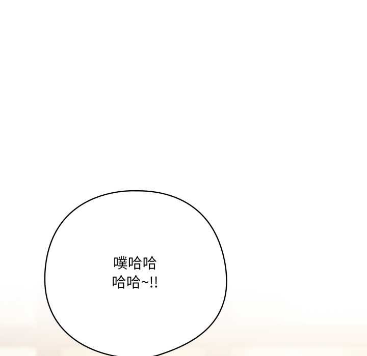 喵來的戀愛第50話