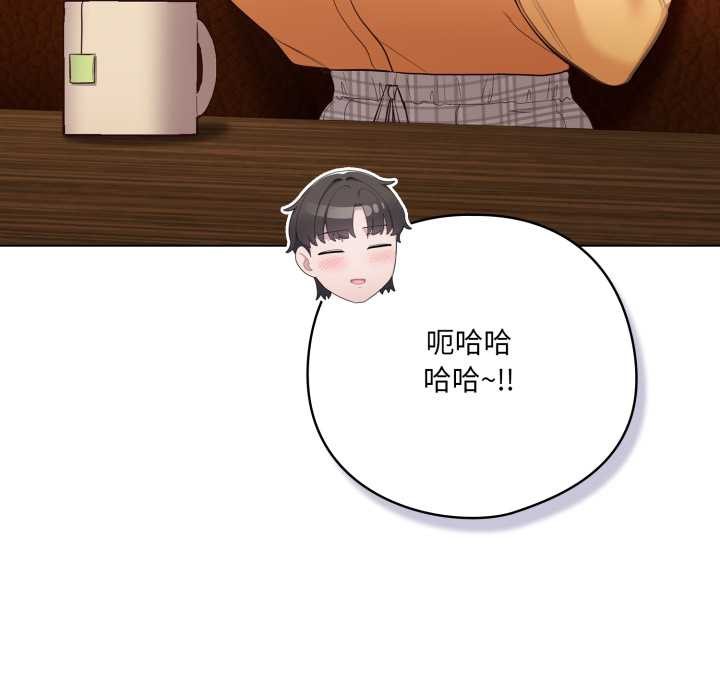 喵來的戀愛第50話