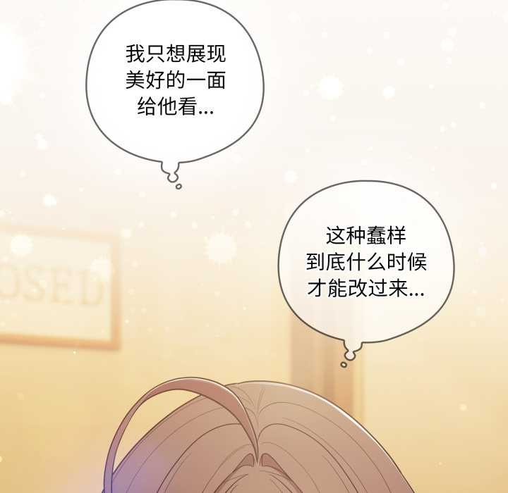 喵来的恋爱第50話