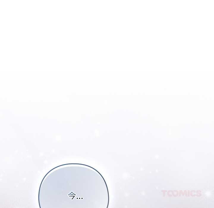 喵來的戀愛第50話