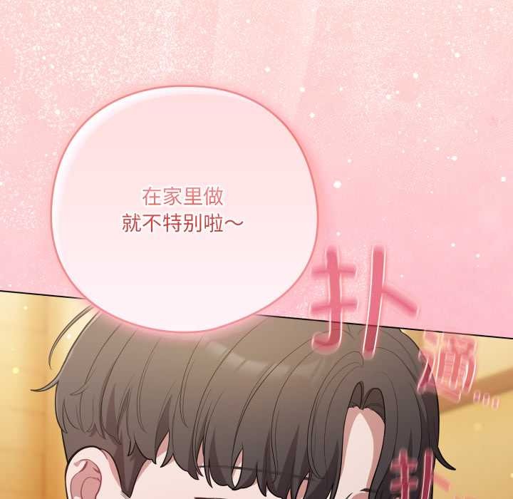 喵來的戀愛第50話