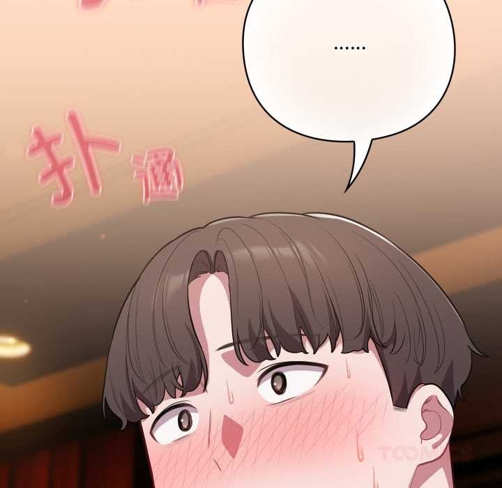 喵来的恋爱第50話