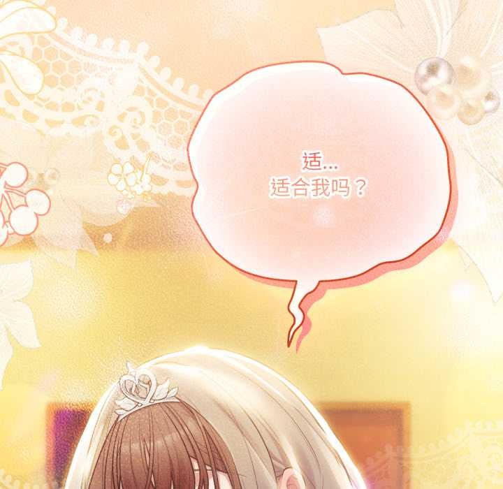 喵來的戀愛第50話