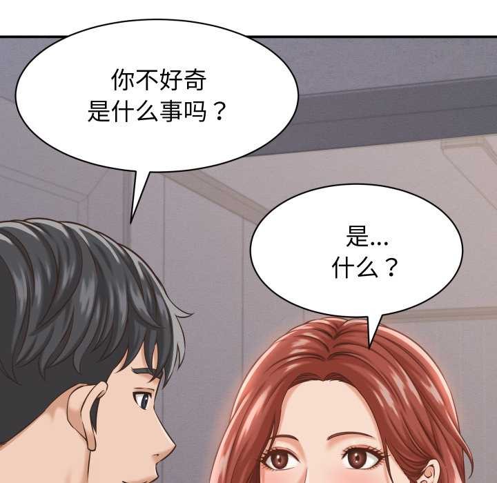 她们的夜晚属于我第23話