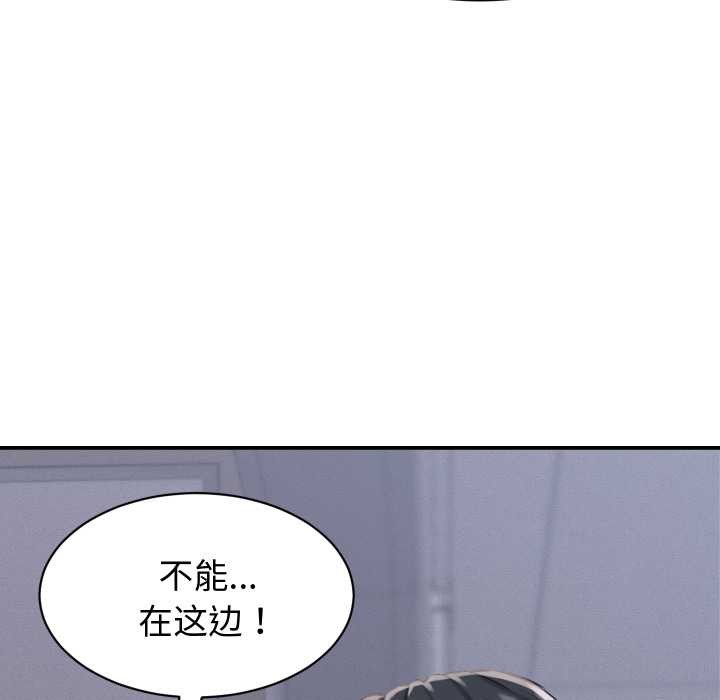 她们的夜晚属于我第23話