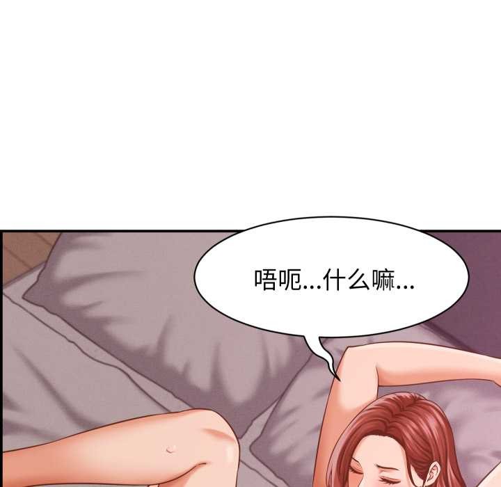 她們的夜晚屬於我第23話