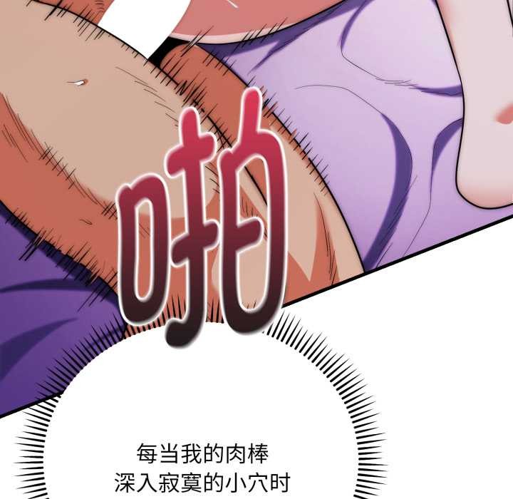 神雕闯都市第22話