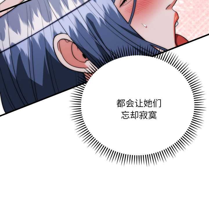 神雕闯都市第22話