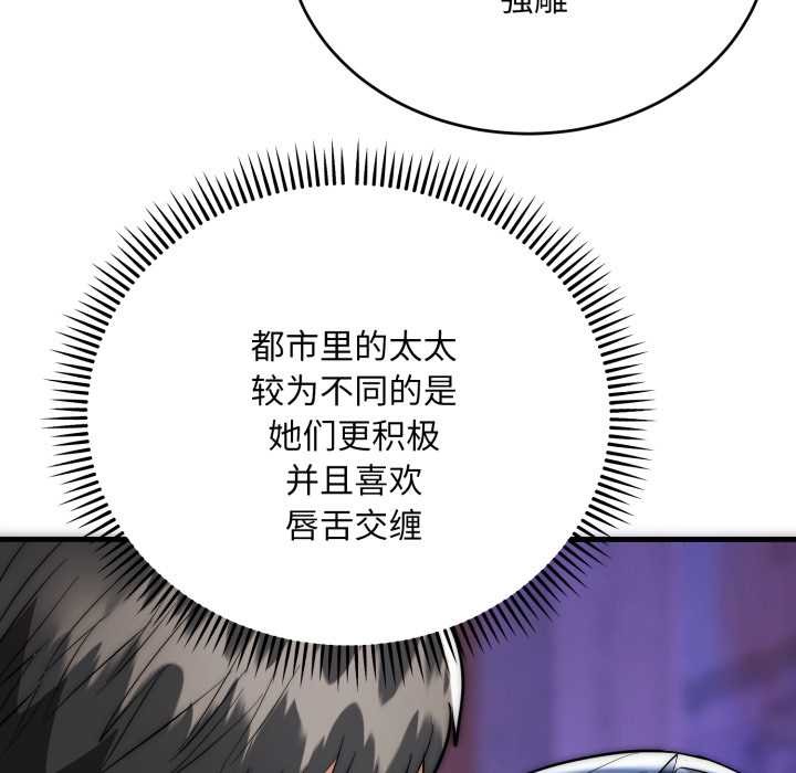 神雕闖都市第22話