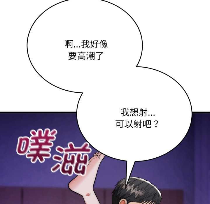 神雕闯都市第22話