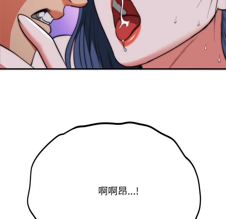 神雕闯都市第22話