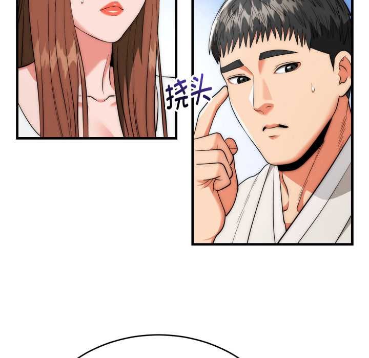 神雕闯都市第22話