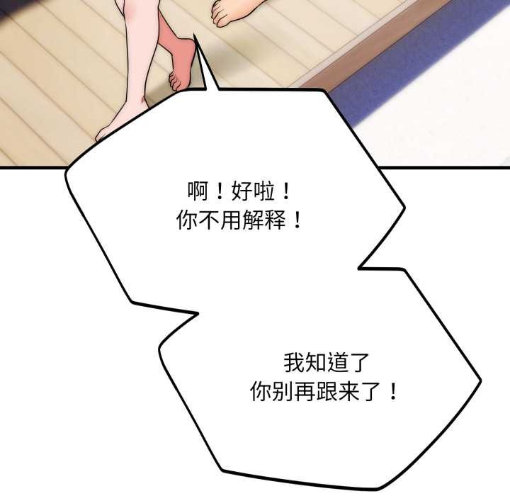 神雕闯都市第22話