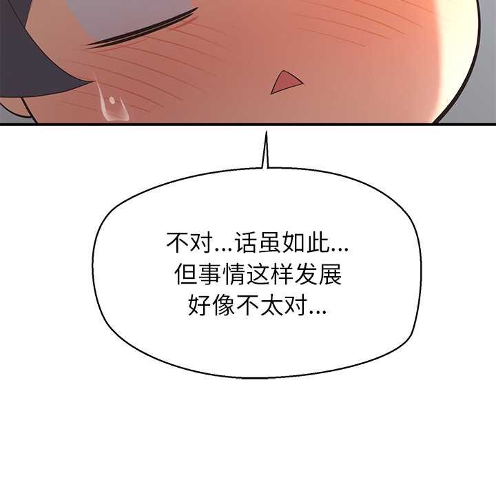 公主殿下要收種子啦！第14話