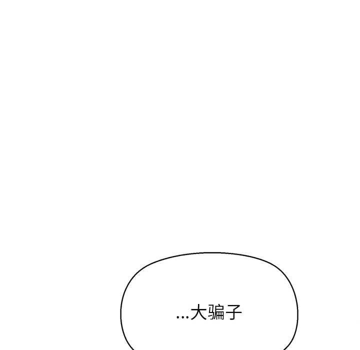 公主殿下要收种子啦！第14話