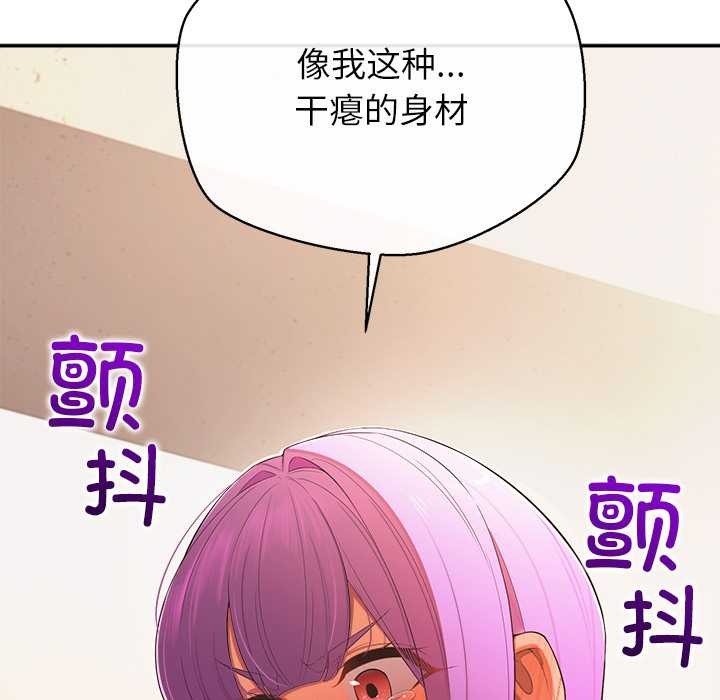 公主殿下要收種子啦！第14話