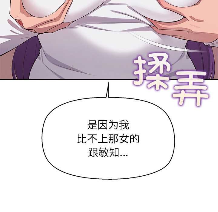 公主殿下要收種子啦！第14話