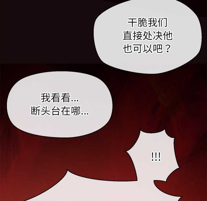 公主殿下要收種子啦！第14話