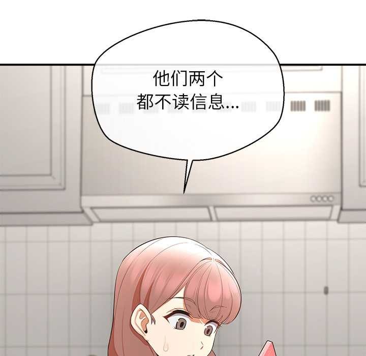 公主殿下要收种子啦！第14話