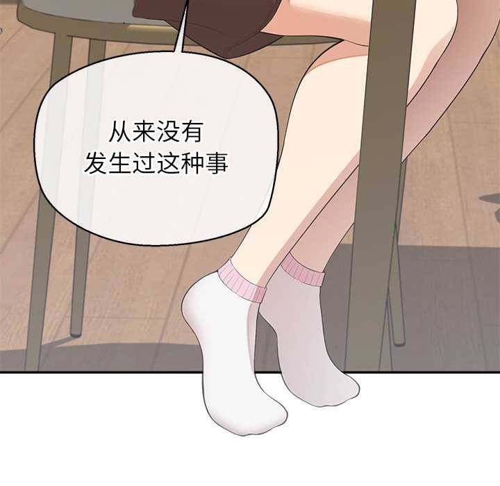 公主殿下要收種子啦！第14話