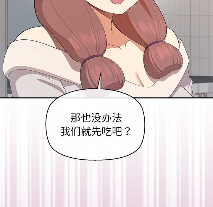 公主殿下要收种子啦！第14話