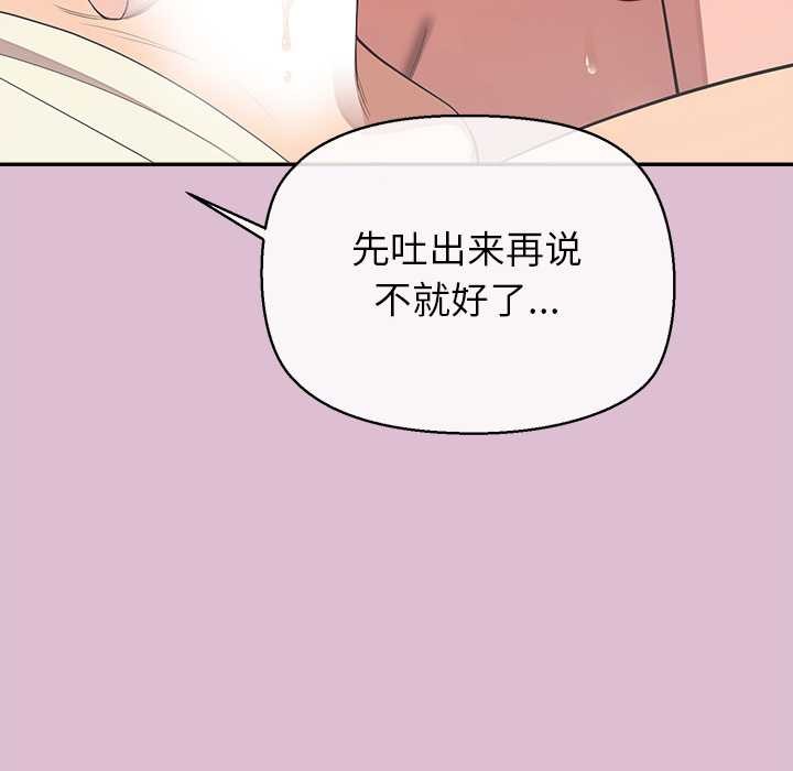 公主殿下要收种子啦！第14話