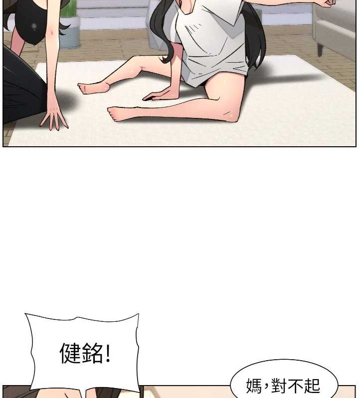 兄妹的秘密授课第90話-初戀與未婚妻正式照面