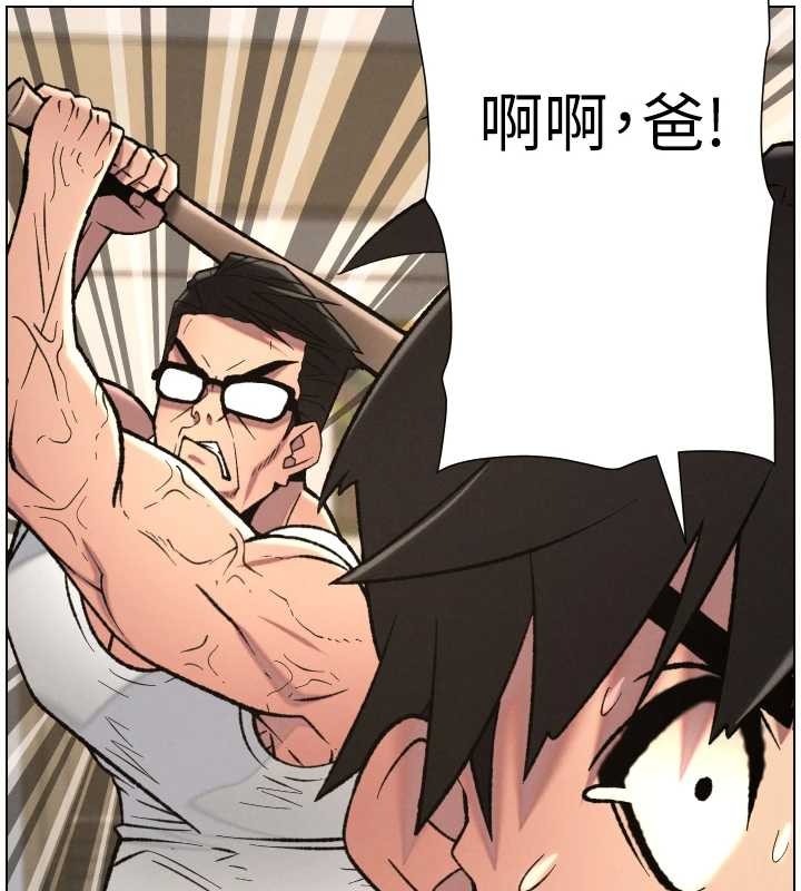 兄妹的秘密授課第90話-初戀與未婚妻正式照面