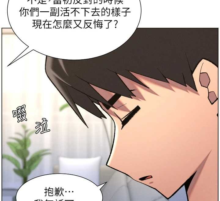 兄妹的秘密授課第90話-初戀與未婚妻正式照面