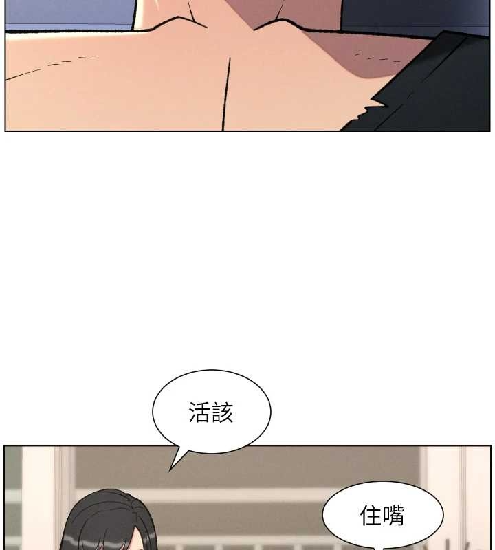 兄妹的秘密授課第90話-初戀與未婚妻正式照面