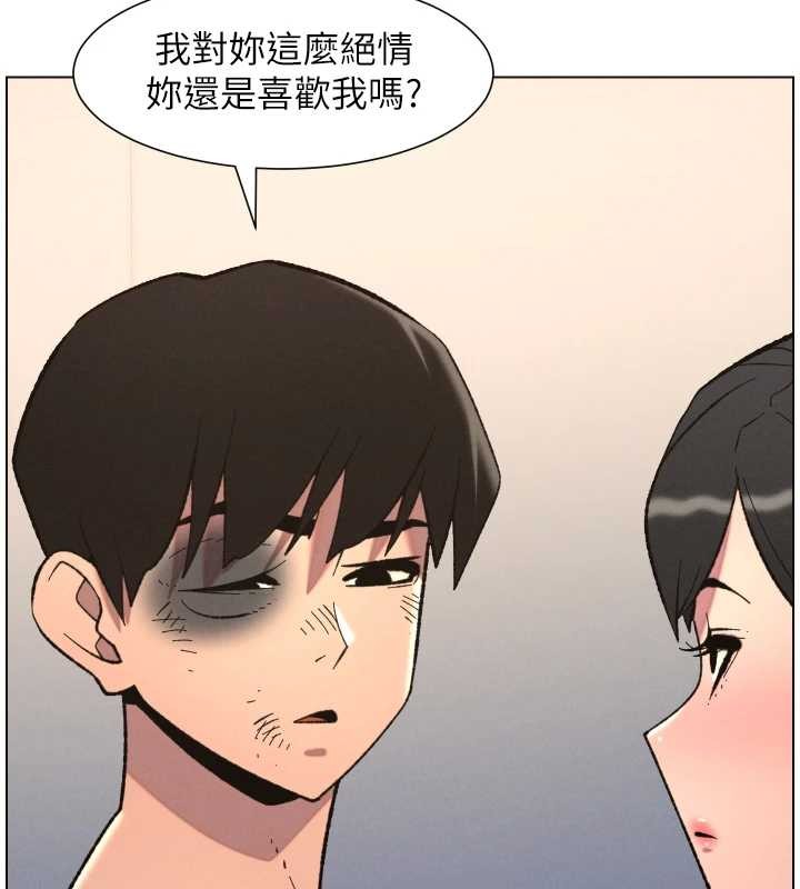 兄妹的秘密授课第90話-初戀與未婚妻正式照面