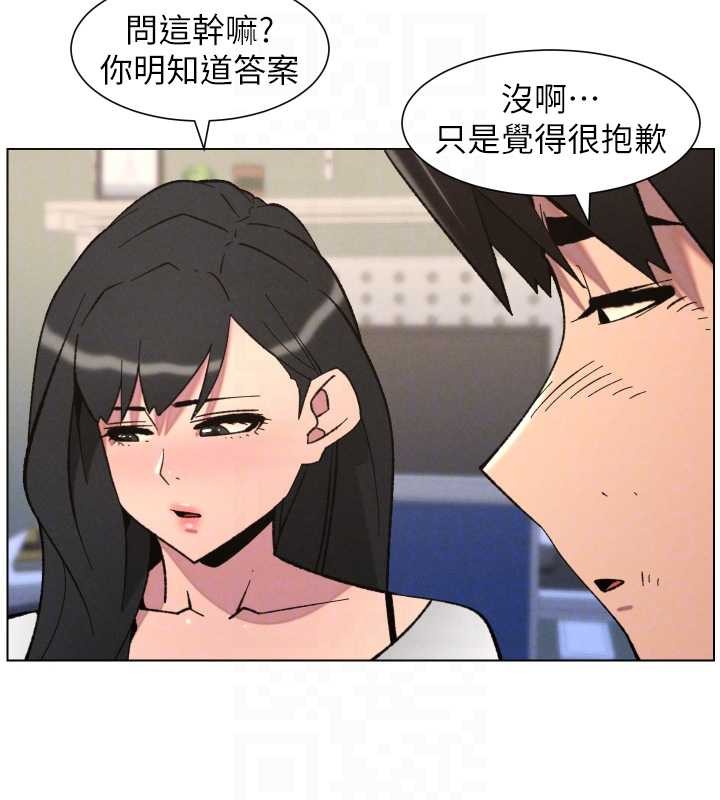 兄妹的秘密授课第90話-初戀與未婚妻正式照面