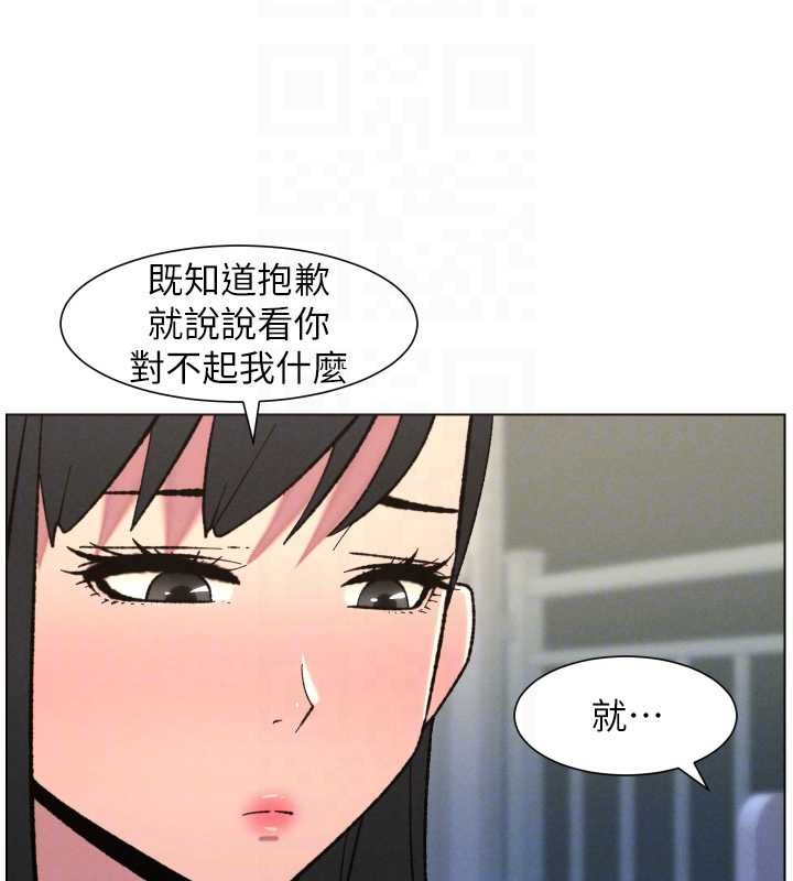 兄妹的秘密授課第90話-初戀與未婚妻正式照面