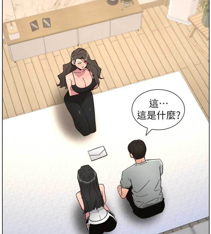 兄妹的秘密授课第90話-初戀與未婚妻正式照面