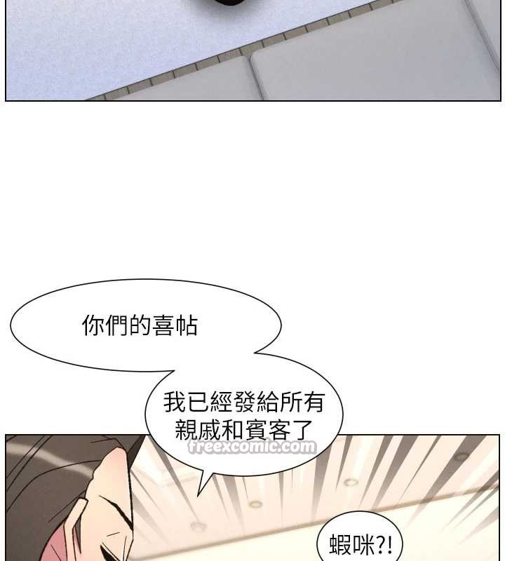 兄妹的秘密授課第90話-初戀與未婚妻正式照面