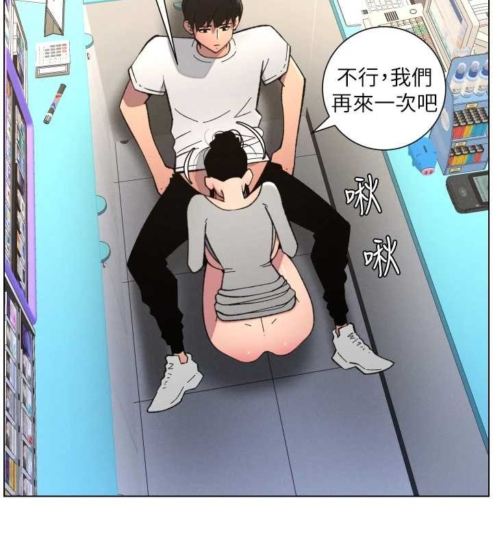 兄妹的秘密授课第90話-初戀與未婚妻正式照面